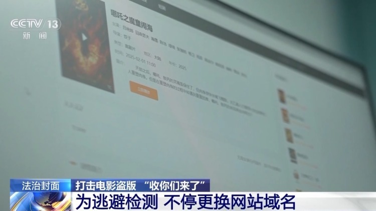 打击“盗录” 别让盗版电影 “偷走” 你的观影体验