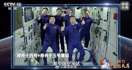 转存珍贵时刻!中国人有6张太空全家福了 转存珍贵时刻!中国人有6张太空全家福了