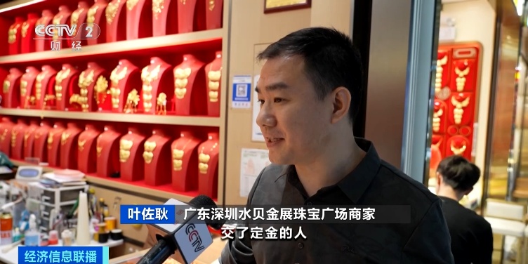 这里，金条抢购一空！