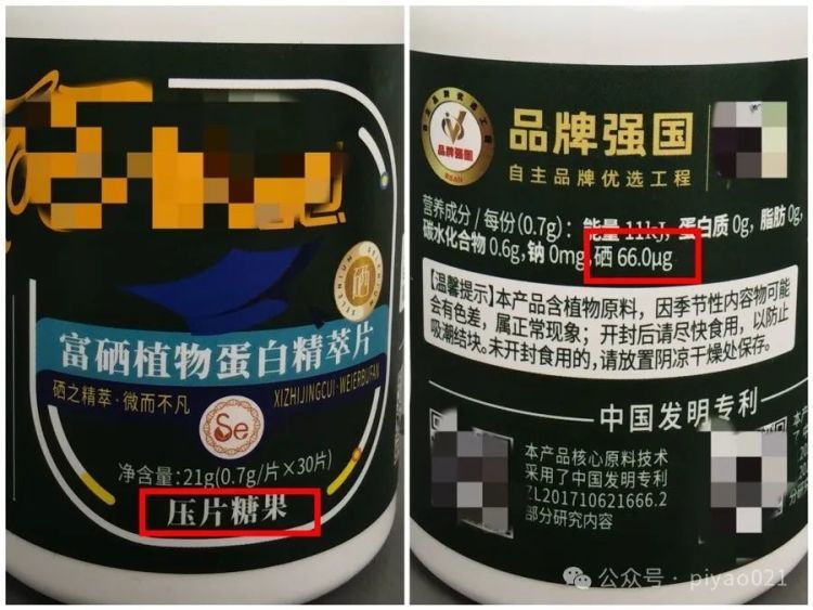 直播间的秘密：1斤“富硒精华片”售价5000元！真的能防癌吗？
