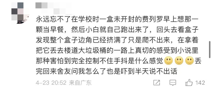 费列罗长蛆？网友：一口闷的天塌了……旗舰店客服最新回应！