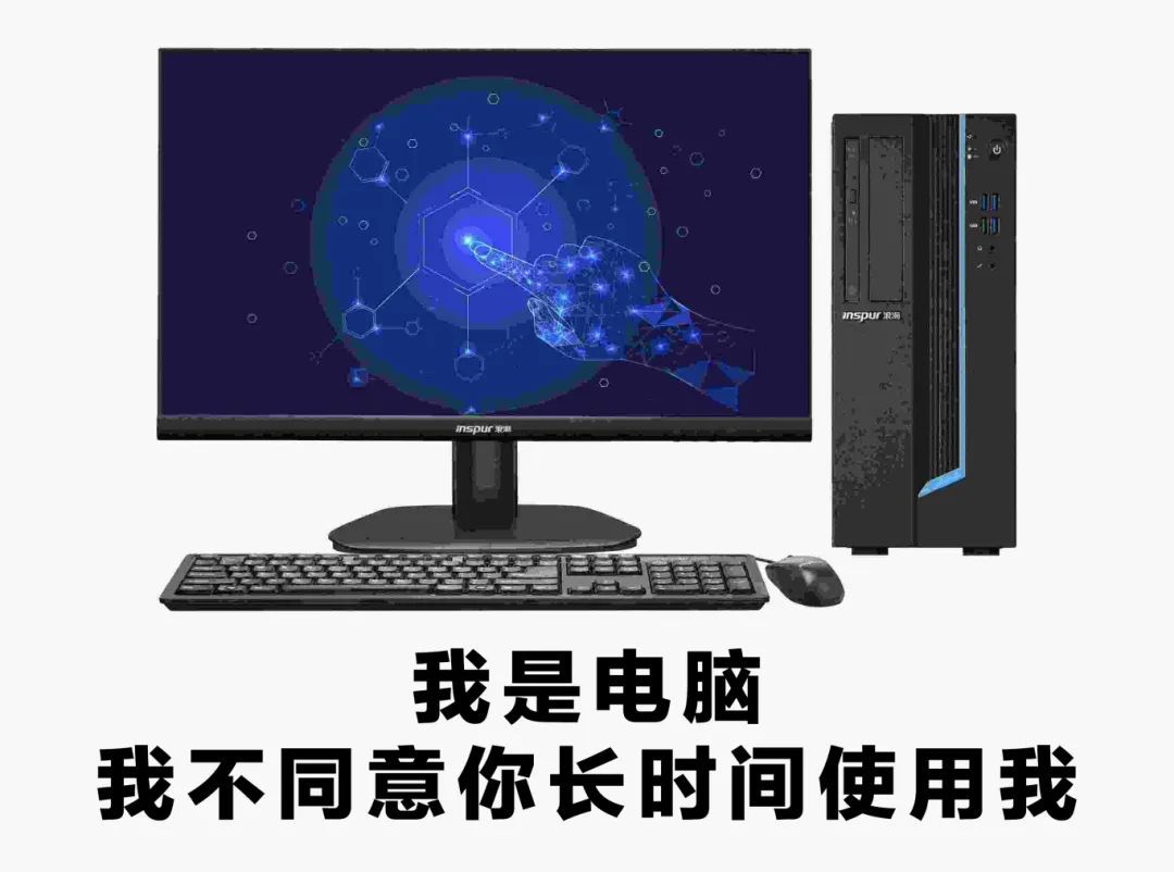 长时间玩电脑真的有害！除了伤眼还有……