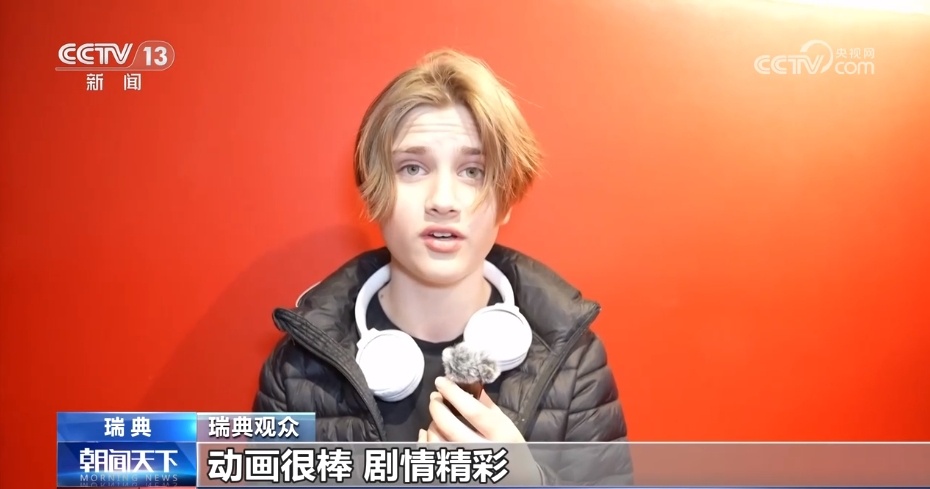 《哪吒2》在瑞典上映 观众力荐好评连连 《哪吒2》在瑞典上映 观众力荐好评连连