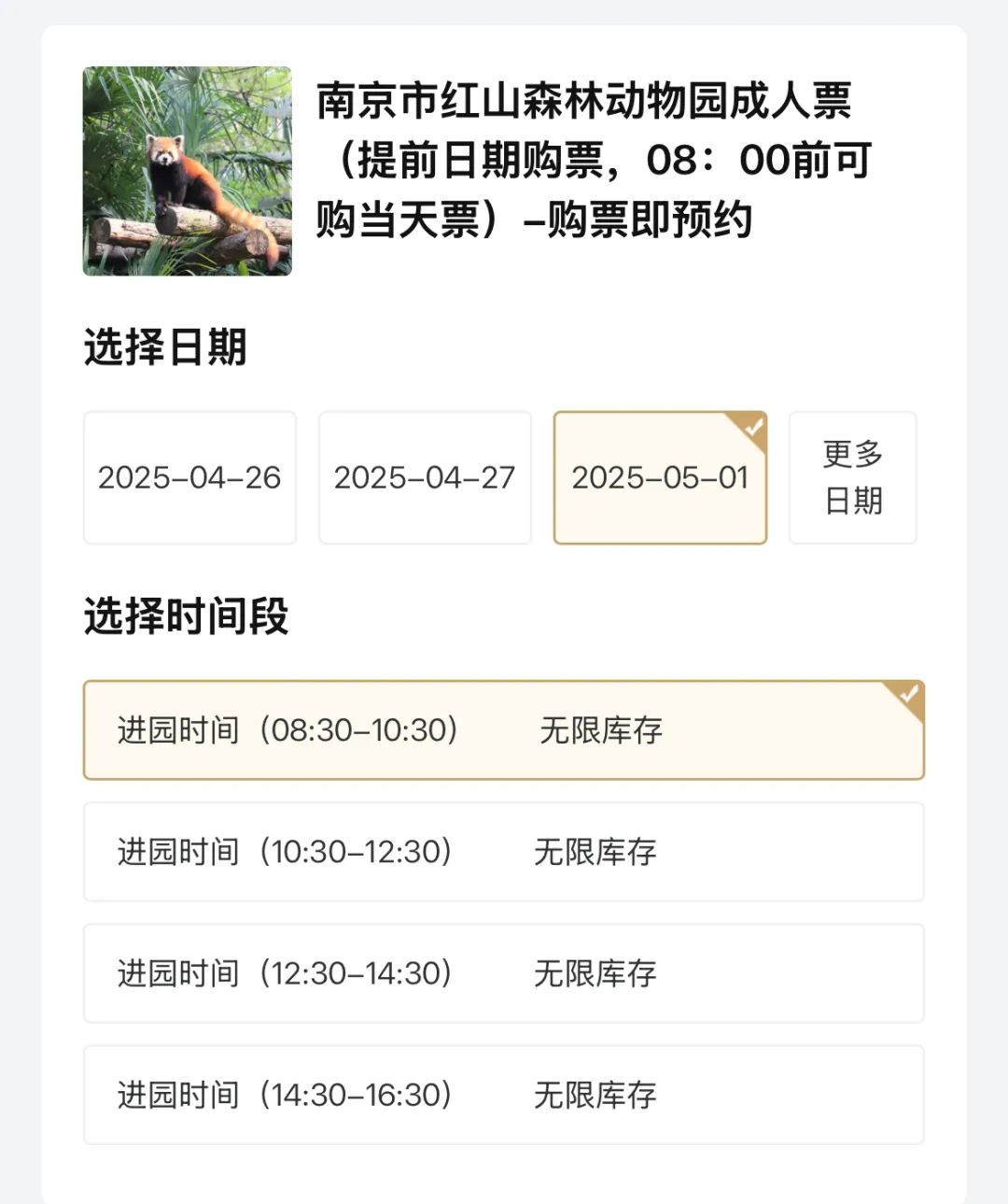 重要提醒：部分已约满！