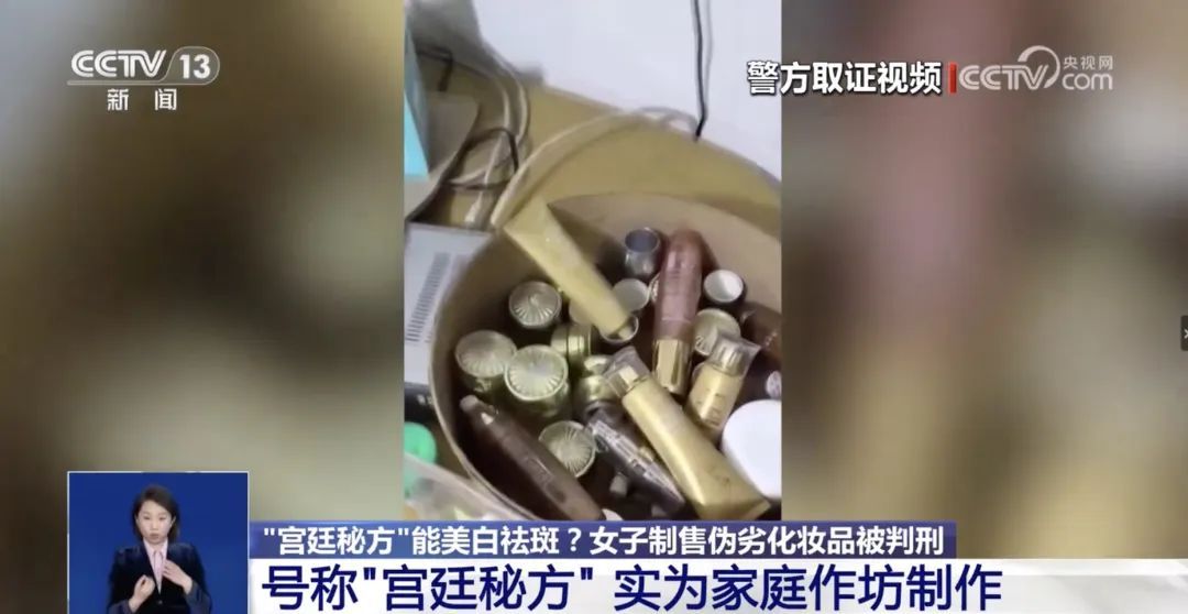 央视曝光！“爆款面膜”竟出自家庭作坊，霉菌重金属超标