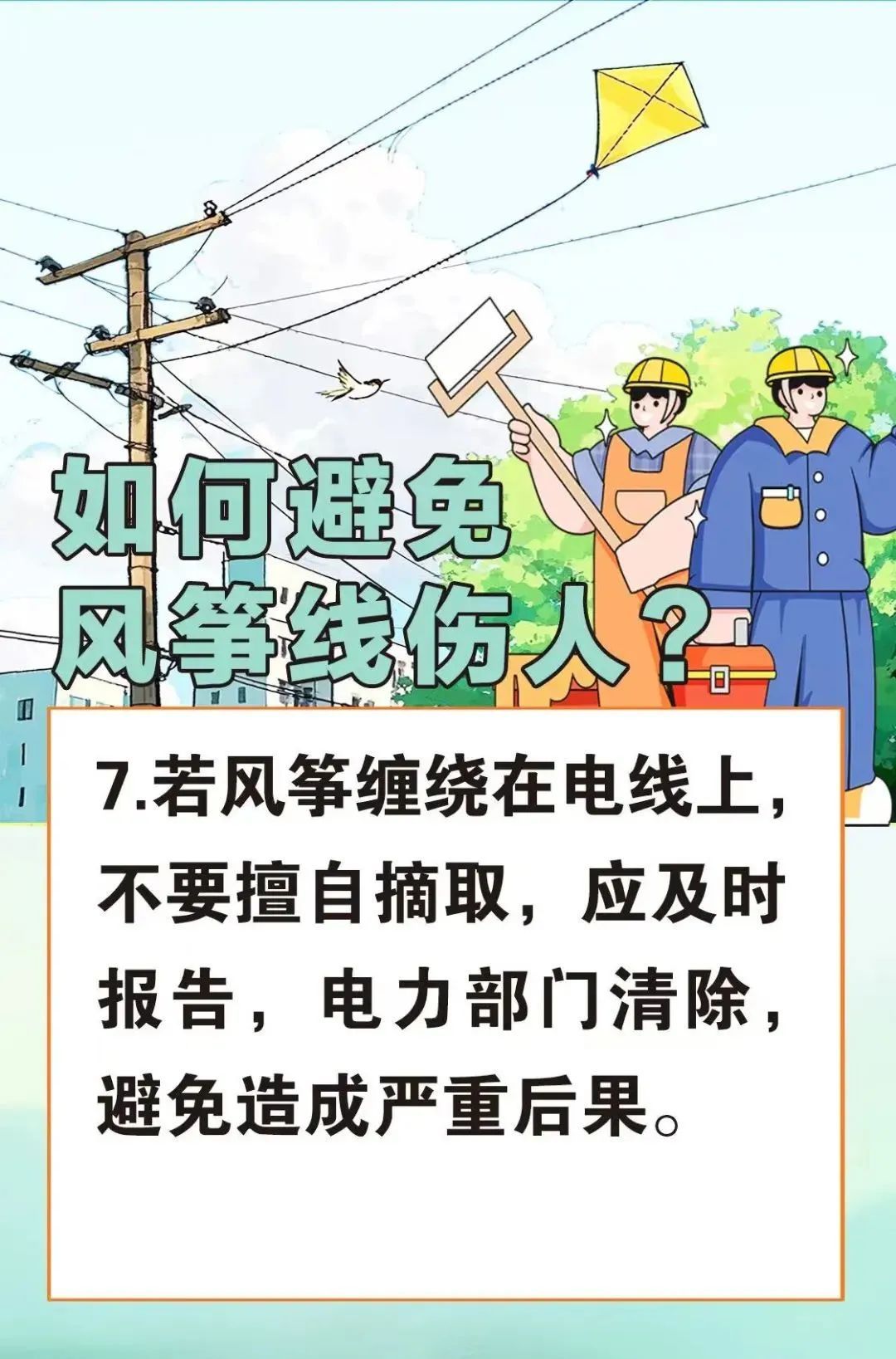 外卖小哥送餐路上突遭“割喉”！近期已有多人“中招”