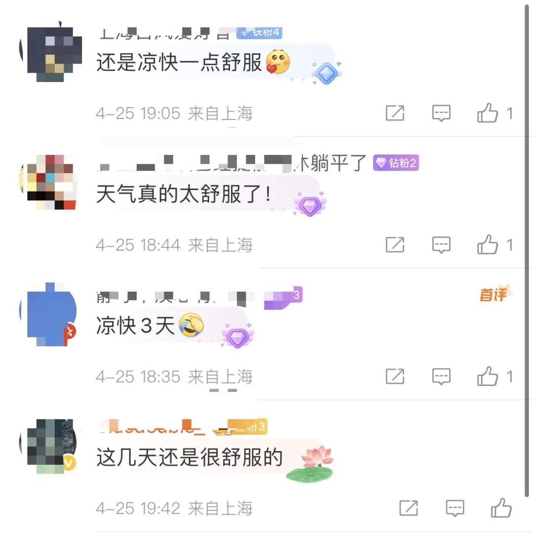 五一假期上海38℃? 官方:这两天最热! 明天有转折, 上班注意