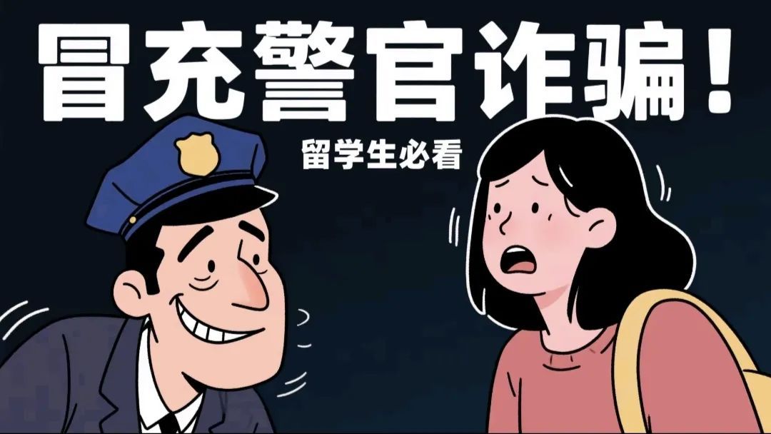 孩子出现这种情况可能是诈骗信号！