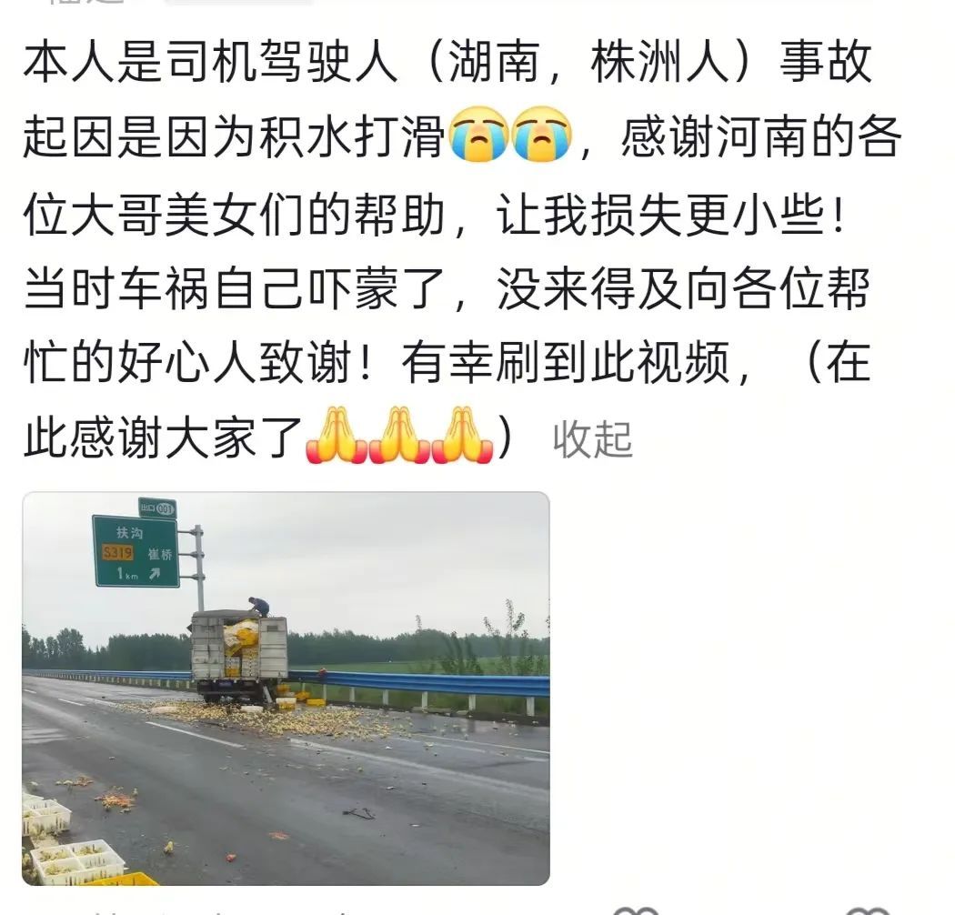 车辆侧翻致大量小鸡散落高速的湖南司机回应:损失四万元左右,感谢好心人帮忙 车辆侧翻致大量小鸡散落高速的湖南司机回应:损失四万元左右,感谢好心人帮忙