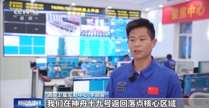 迎接神十九乘组回家!着陆场各项准备就绪 迎接神十九乘组回家!着陆场各项准备就绪