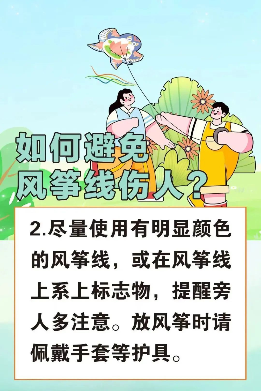 外卖小哥送餐路上突遭“割喉”！近期已有多人“中招”