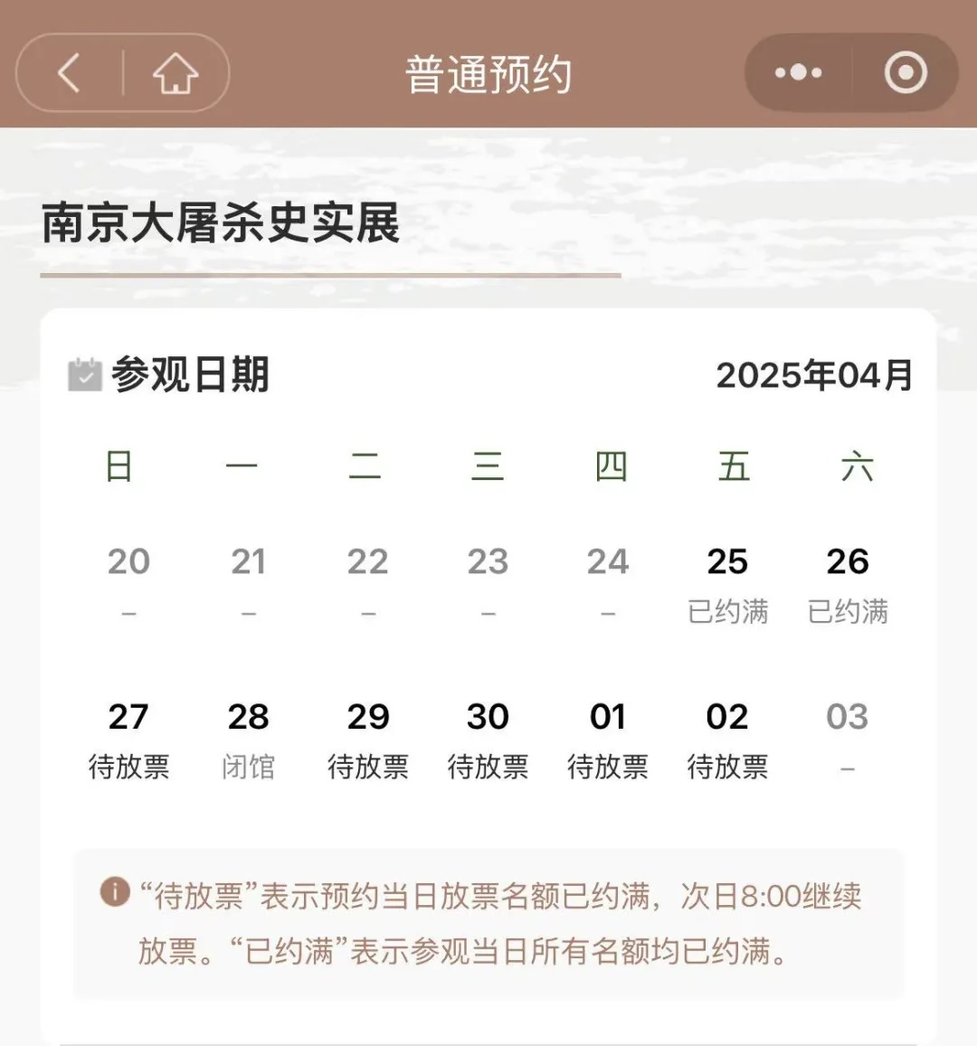 注意！江苏多景区已约满