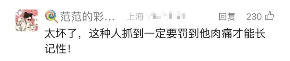 上海一小区居民报警: 深夜车遭袭击！竟只是为了解乏