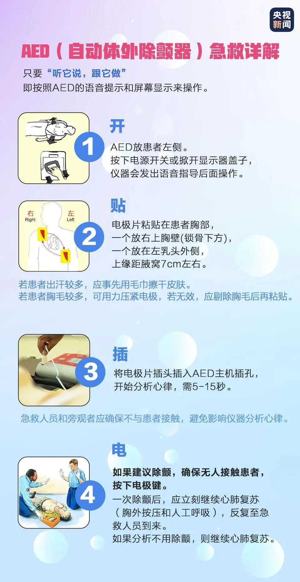 猝死前身体会发出预警，千万别忽视！