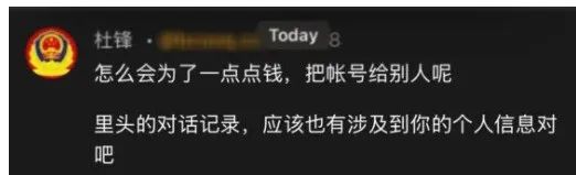 孩子出现这种情况可能是诈骗信号！