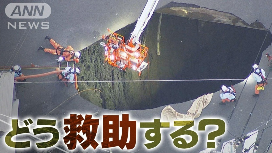 日本大爷掉进下水道88天了，当地政府称预计5月中旬后救援