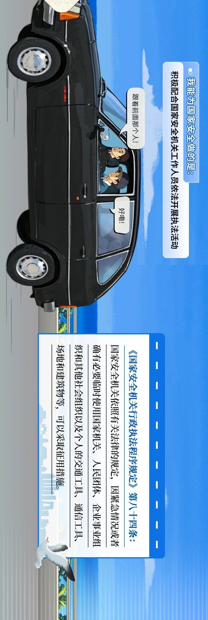 “喂，是国家安全机关吗？疑似发现间谍”