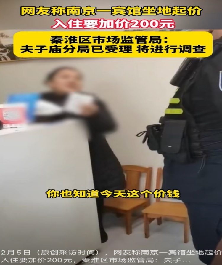 “五一”出游遭遇酒店毁约提价怎么办？教你4招维权