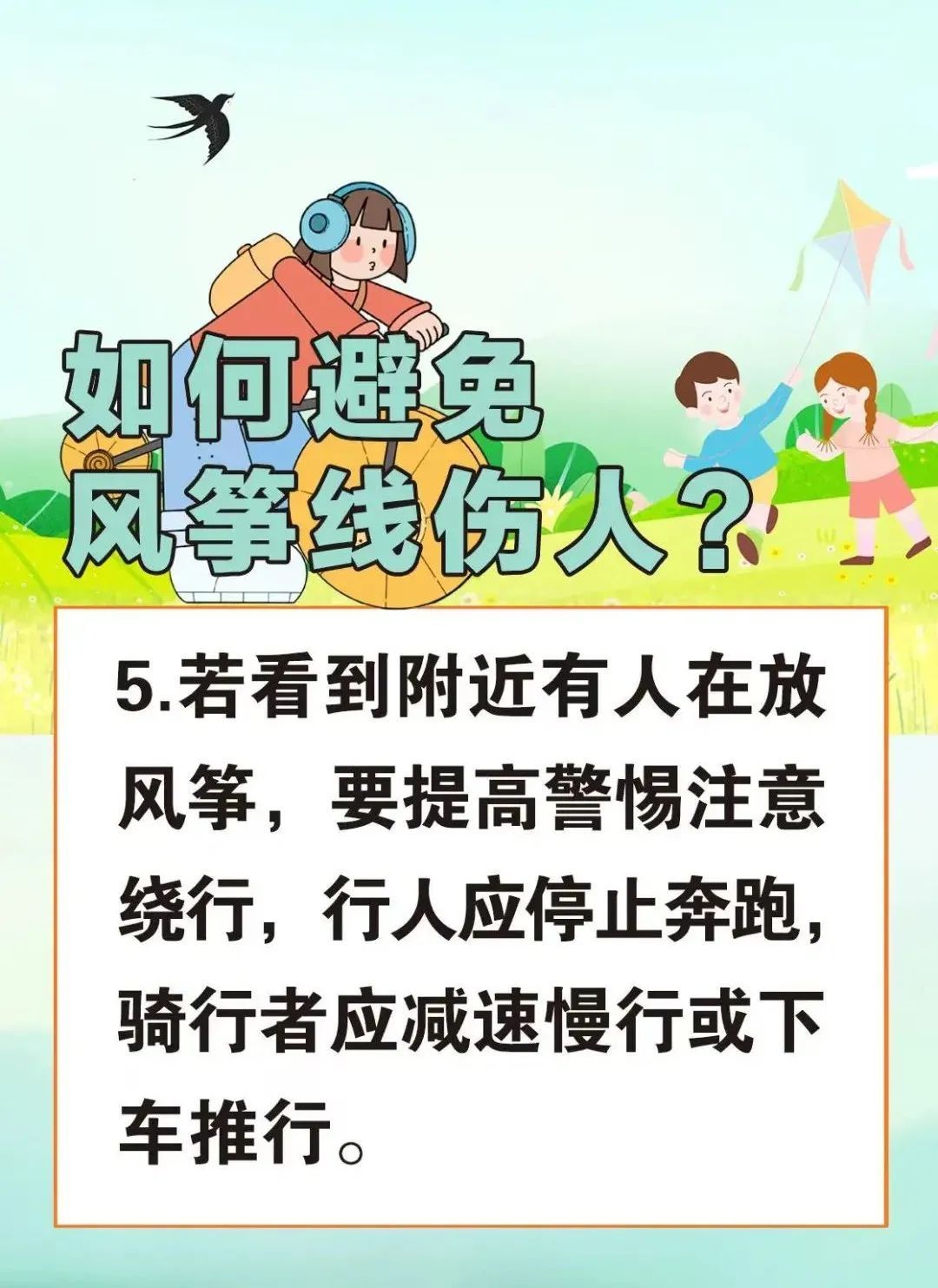 外卖小哥送餐路上突遭“割喉”！近期已有多人“中招”