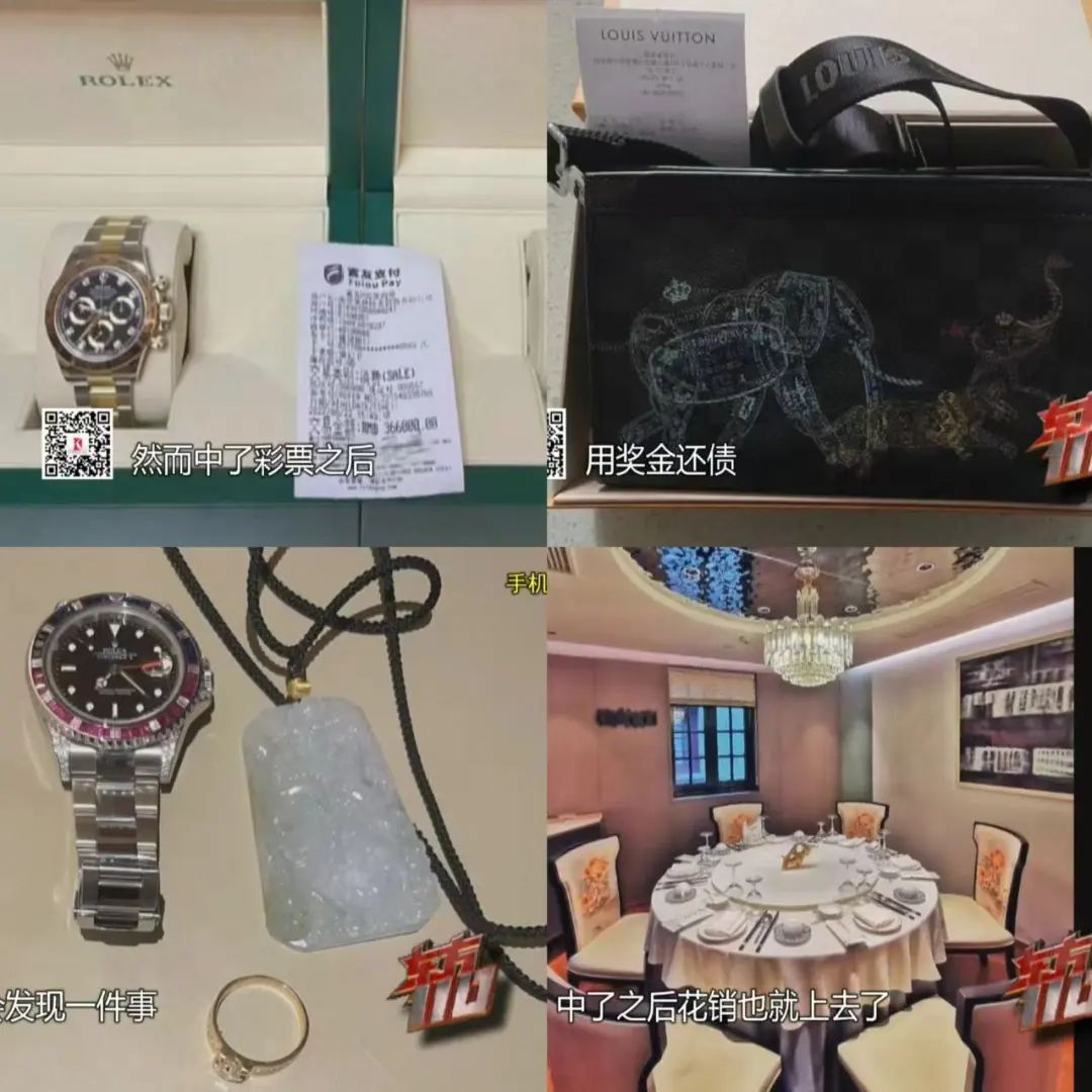 上海“拆二代”败光5套房近4000万，彩票中800万又挥霍一空…