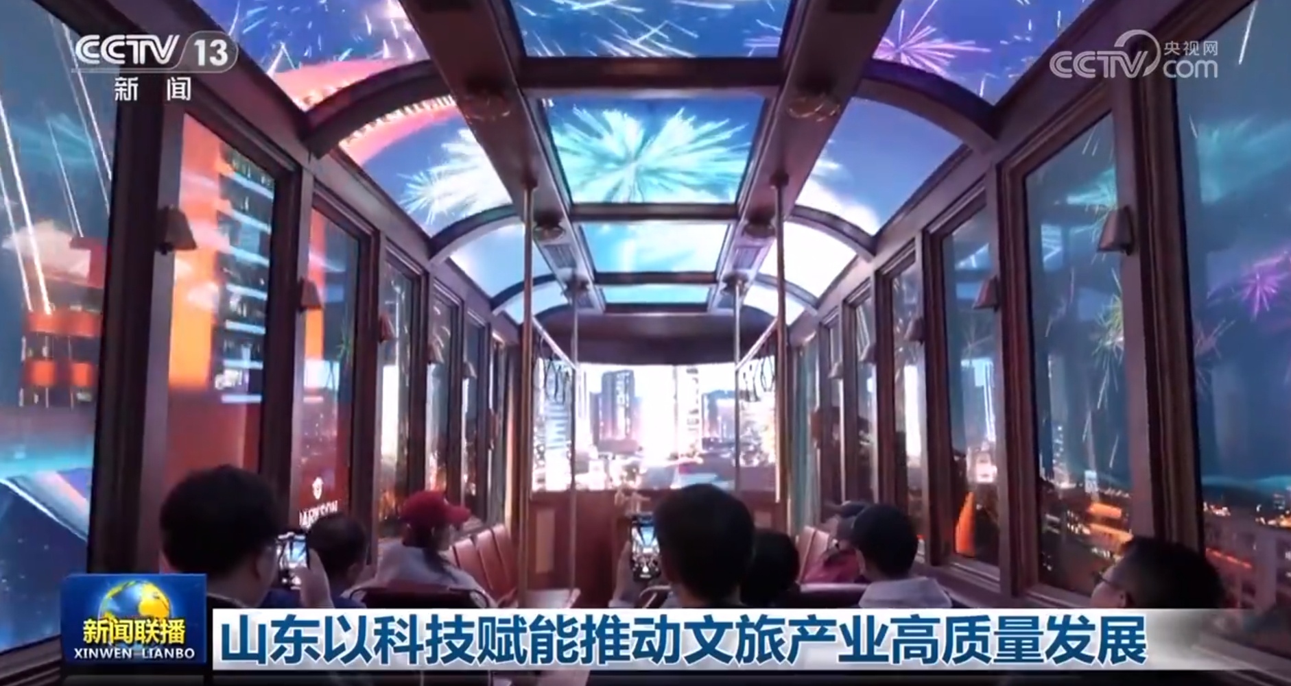 山东以科技赋能推动文旅产业高质量发展