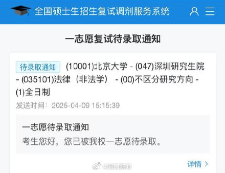 28岁小伙国企辞职二战考上北大 :想换一种生活方式 28岁小伙国企辞职二战考上北大 :想换一种生活方式