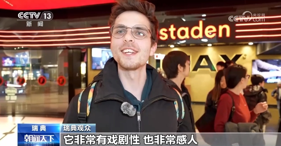 《哪吒2》在瑞典上映 观众力荐好评连连 《哪吒2》在瑞典上映 观众力荐好评连连