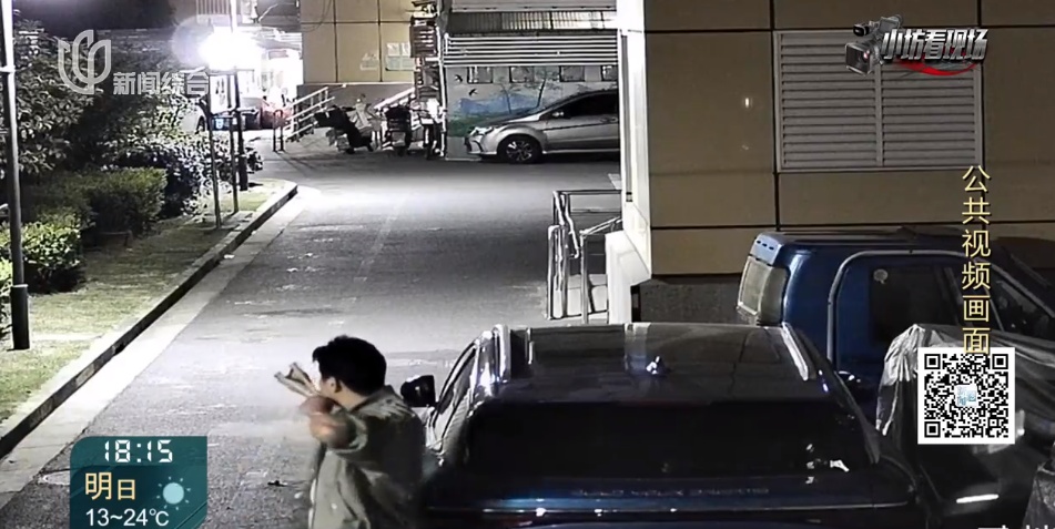 上海一小区居民报警: 深夜车遭袭击！竟只是为了解乏