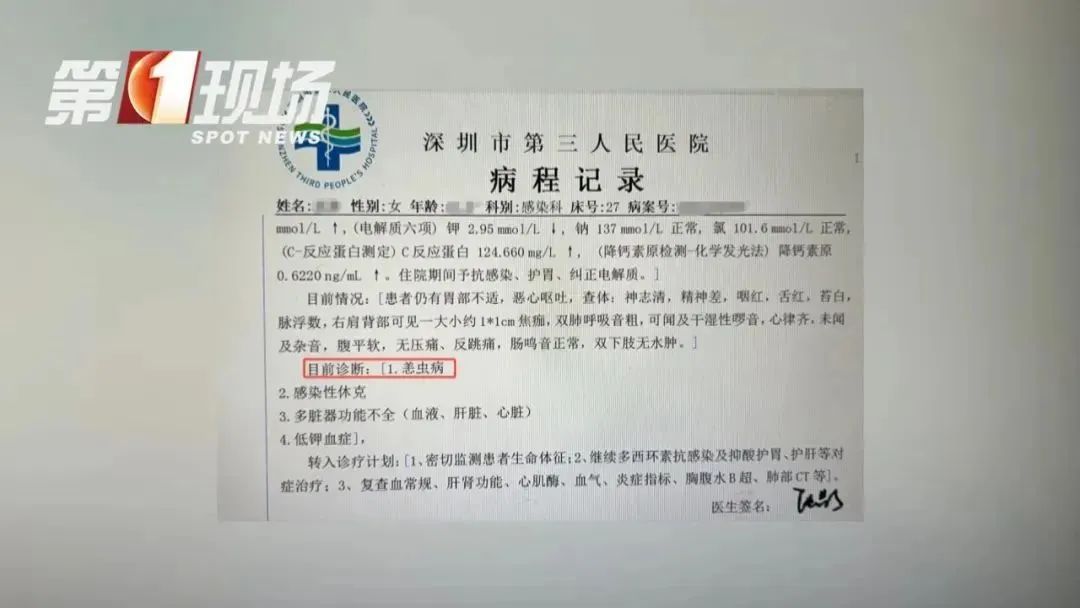 一次踏青，女子差点送命！身上一颗黑痂暴露病因！医生：五一出游高度警惕