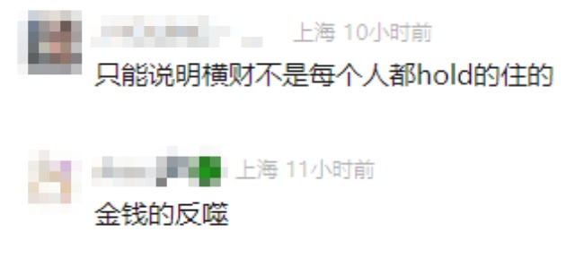 上海男子败光两套房，彩票中800万却挥霍一空，最终因行骗锒铛入狱……