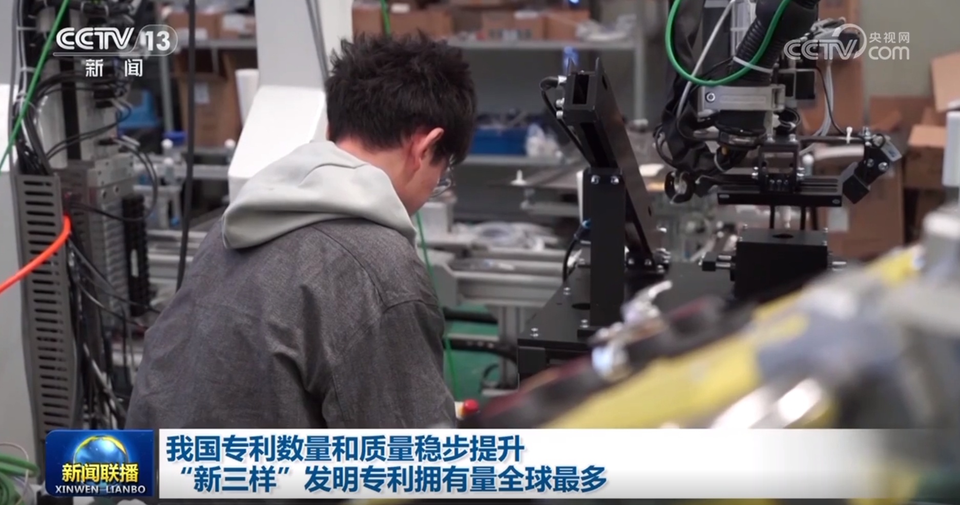 我国专利数量和质量稳步提升 “新三样”发明专利拥有量全球最多 我国专利数量和质量稳步提升 “新三样”发明专利拥有量全球最多