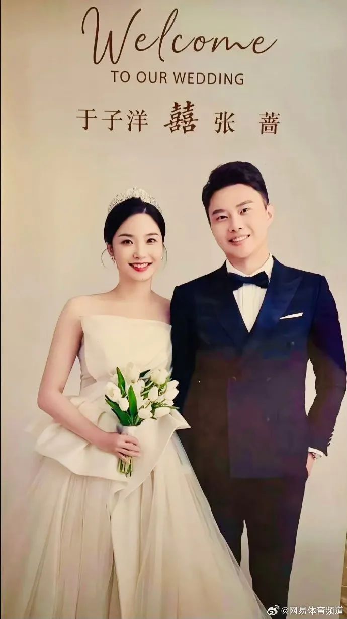 国乒世界冠军于子洋张蔷举办婚礼，孙颖莎樊振东马龙陈梦等送祝福
