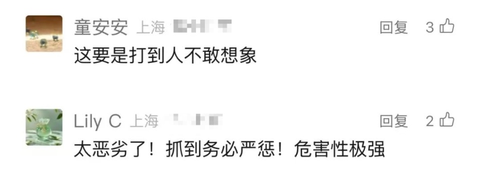 上海一小区居民报警: 深夜车遭袭击！竟只是为了解乏
