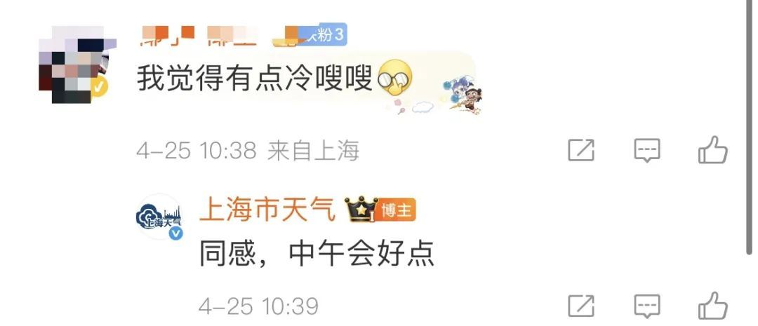 五一假期上海38℃? 官方:这两天最热! 明天有转折, 上班注意