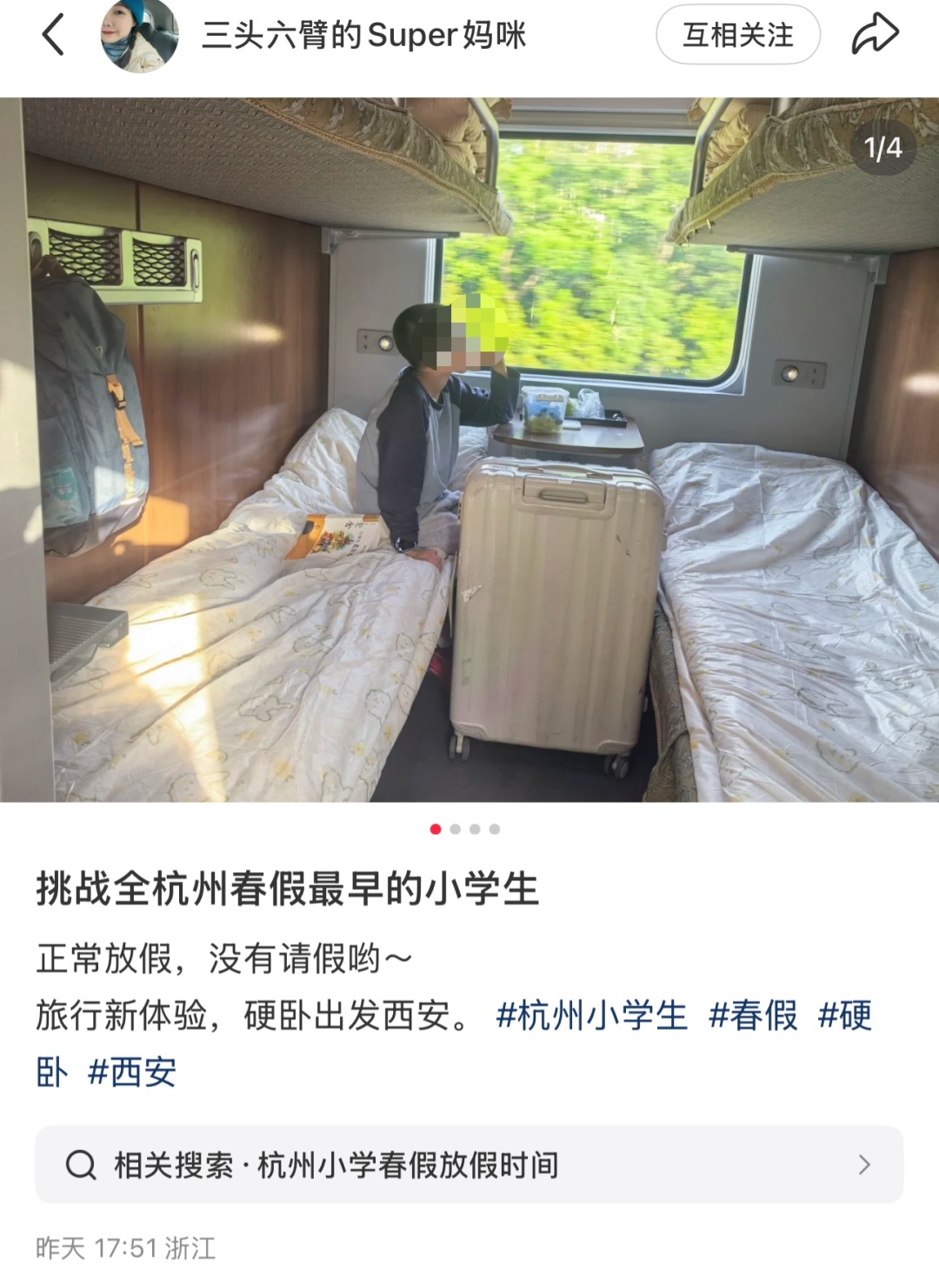 春假大军已出动！这是今天下午的杭州东站