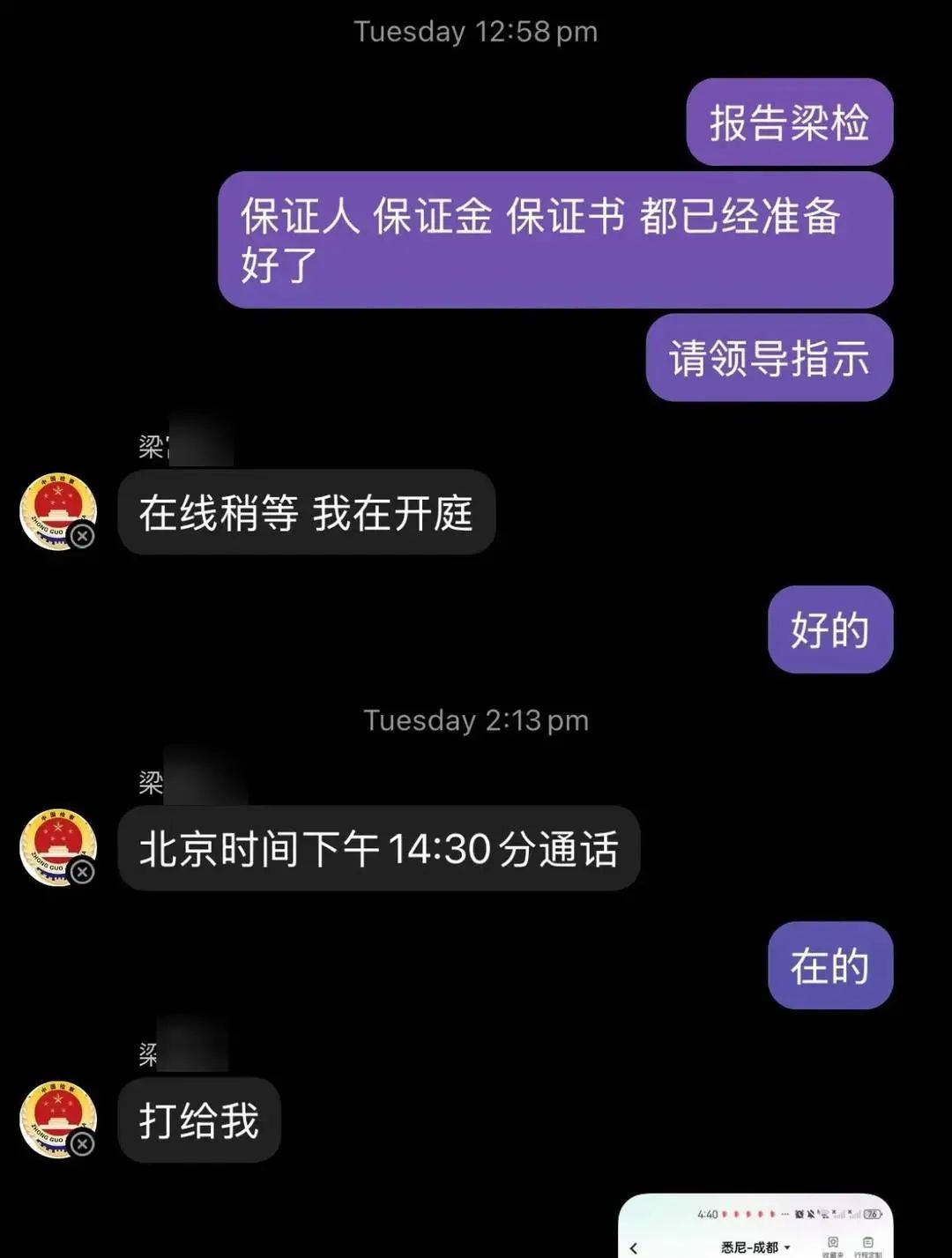 澳洲留学生飞8800公里到四川取现85万元,警方紧急阻拦!被骗细节曝光 澳洲留学生飞8800公里到四川取现85万元,警方紧急阻拦!被骗细节曝光