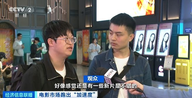 电影市场“含金量”持续上升 多家影视公司一季报业绩明显增长 电影市场“含金量”持续上升 多家影视公司一季报业绩明显增长