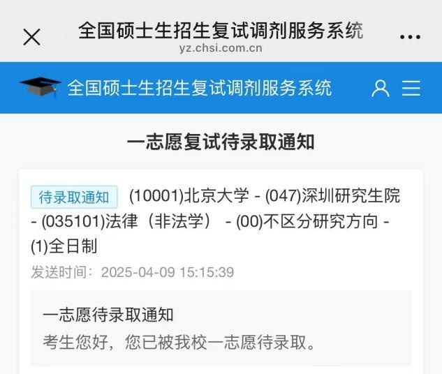 28岁武汉小伙瞒着父母悄悄考上北大！本人发声：不想父母担心
