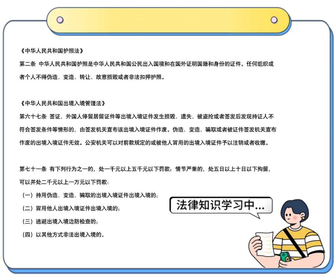 新护照上惊现旧签证！“破案”后竟是一场乌龙……