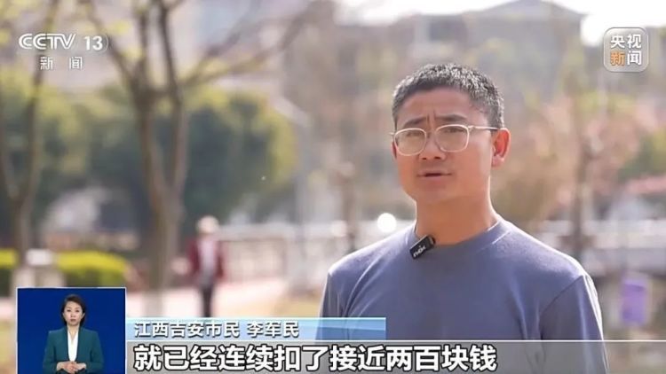 0.03元试用变百元扣费?自动续费套路有多深? 0.03元试用变百元扣费?自动续费套路有多深?