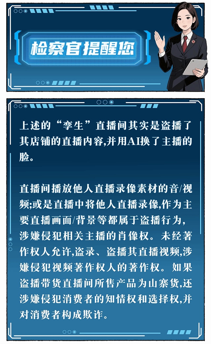 “家人们，上链接”！当我的贴心主播如线面繁殖……