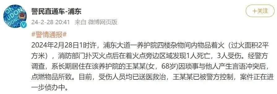 为报复放火烧工地？一男子被刑拘！