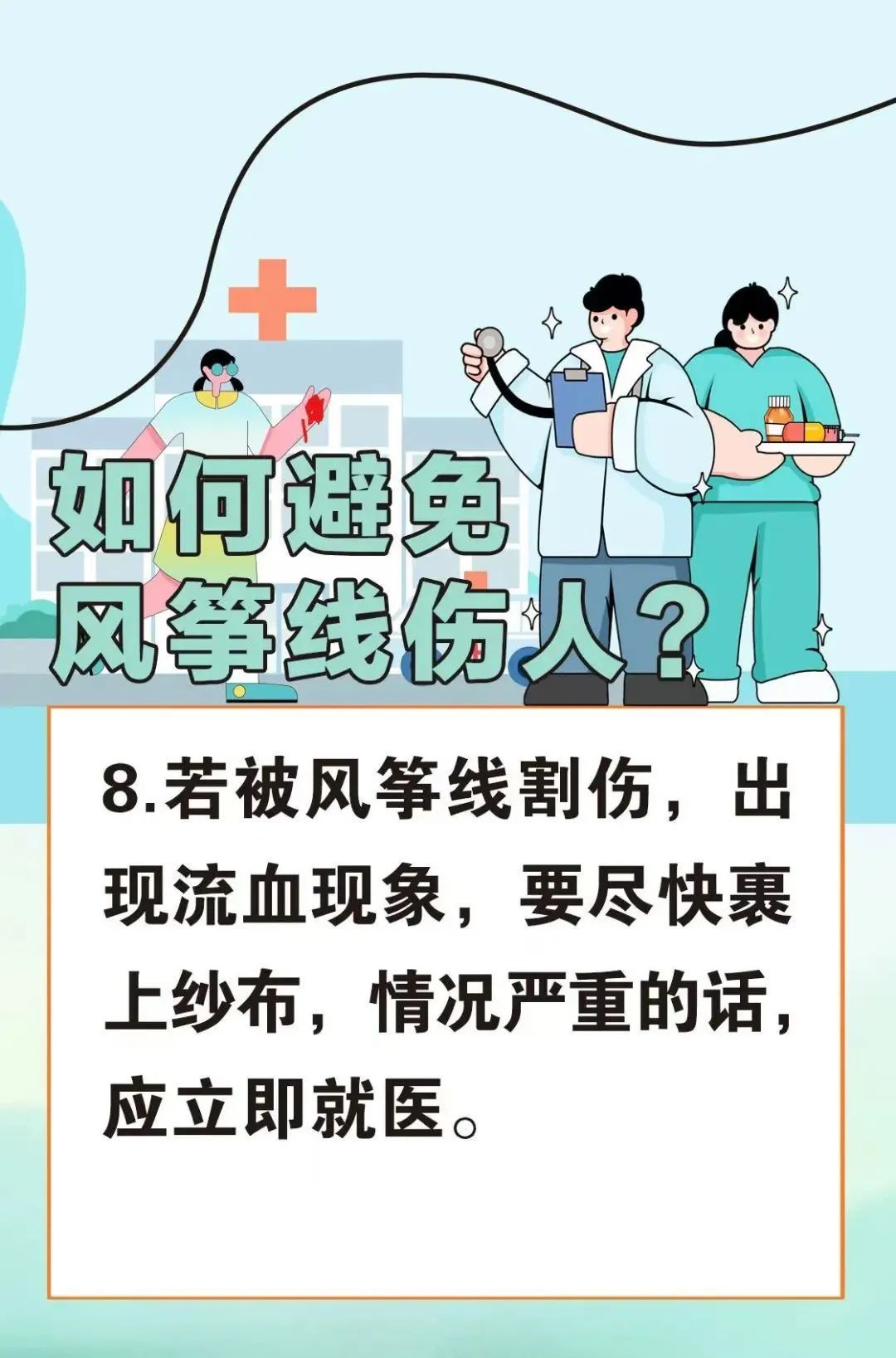 外卖小哥送餐路上突遭“割喉”！近期已有多人“中招”