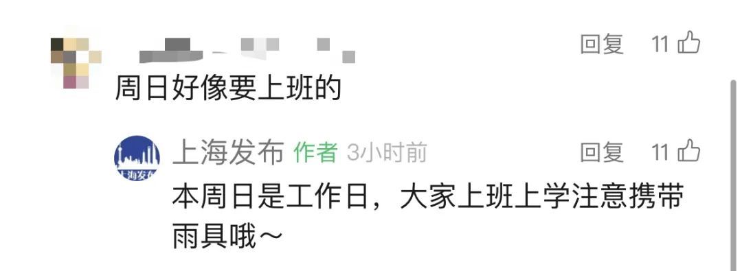 五一假期上海38℃? 官方:这两天最热! 明天有转折, 上班注意