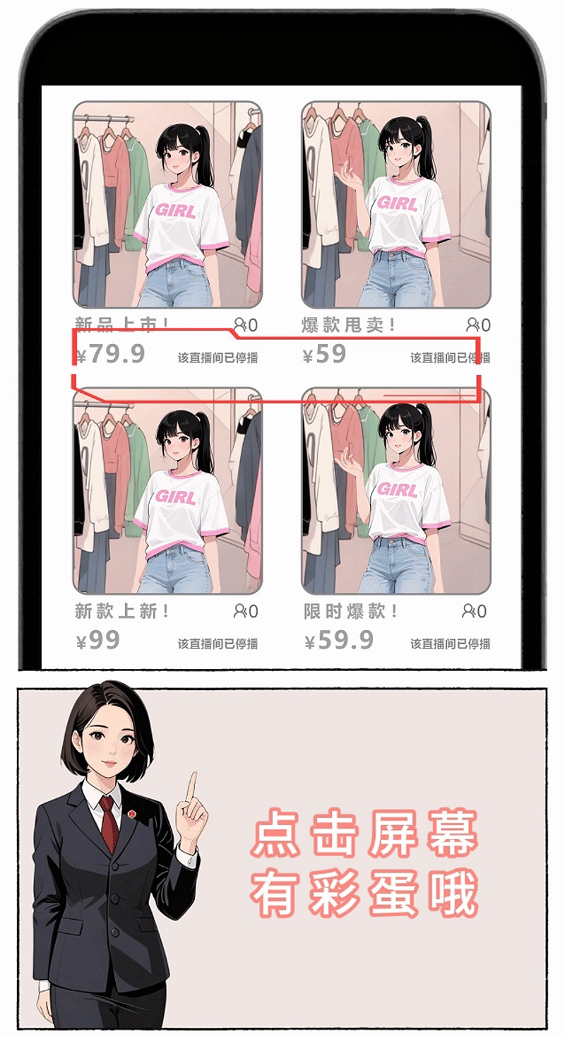 “家人们，上链接”！当我的贴心主播如线面繁殖……