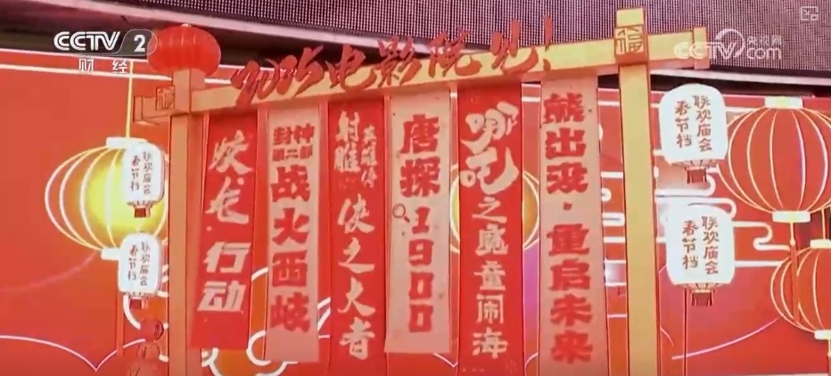 “数”读喜人业绩！中国电影展现蓬勃活力 市场“含金量”持续上升