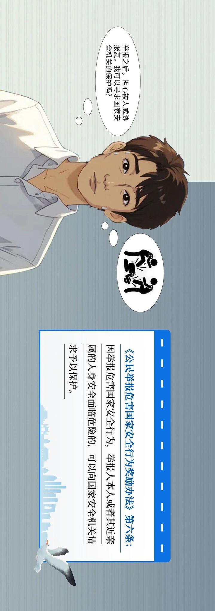 “喂，是国家安全机关吗？疑似发现间谍”
