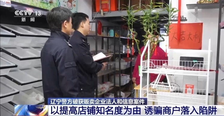 @小商铺老板 你的信息可能被这群“地图公司员工”出卖了