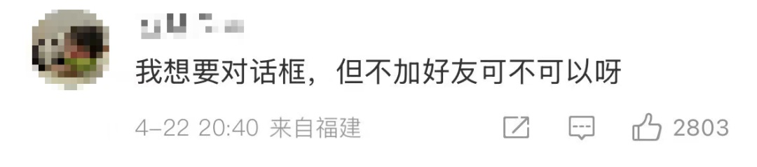 微信新功能上线，网友：好方便