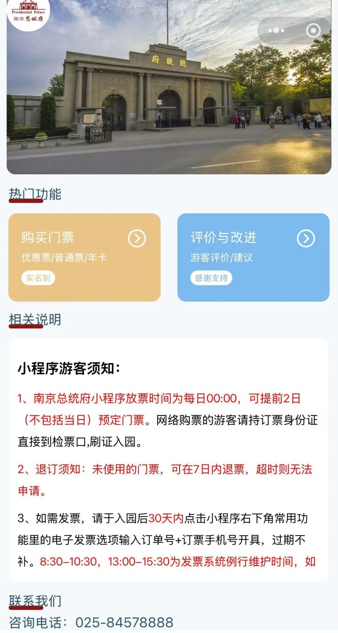 重要提醒：部分已约满！